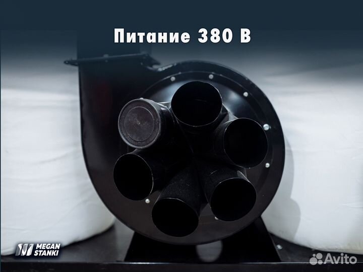 Аспирация MF2/ 380v/5.5 kWt/Стружкоотсос, вытяжка