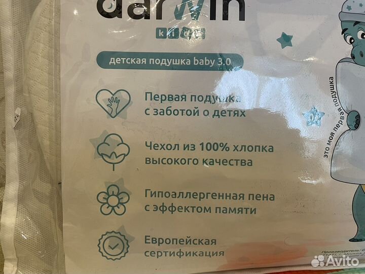 Подушка ортопедическая детская Darwin babi 3.0