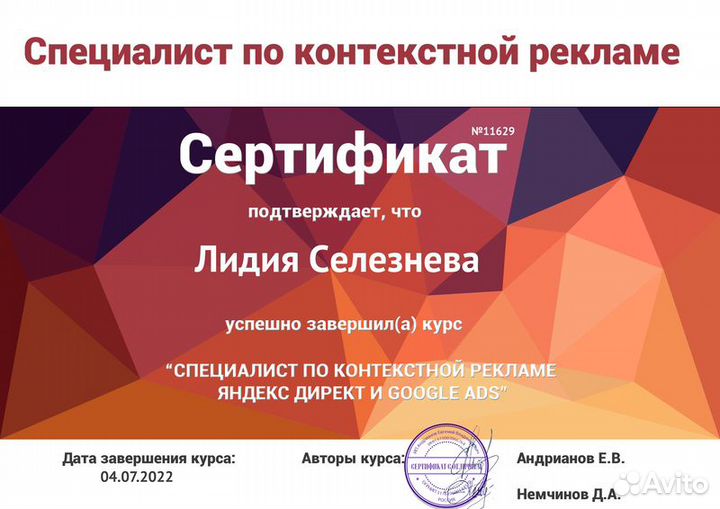 Настройка рекламы в Яндекс Директ