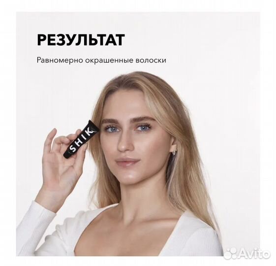 Shik Краска для бровей и ресниц цвет Taupe