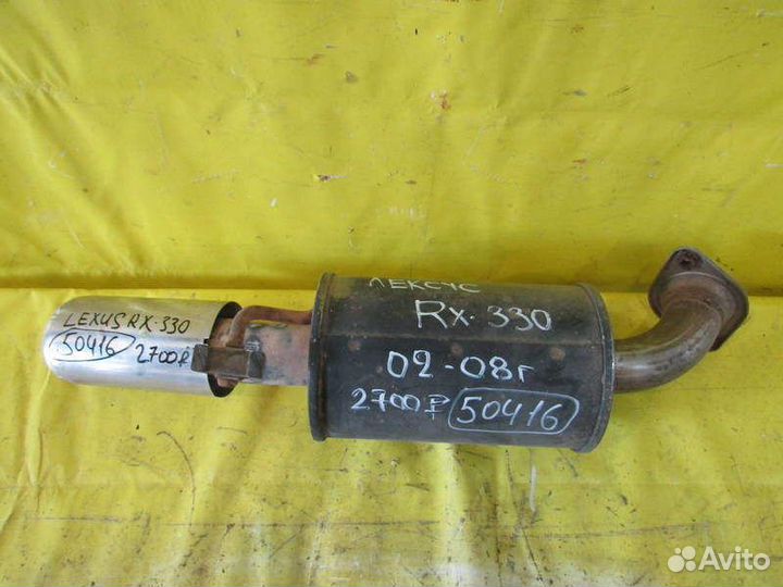 Глушитель Lexus RX 330 04-08г 50416