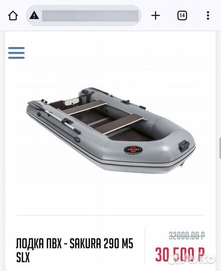 Надувная лодка пвх