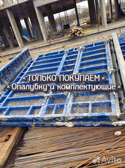 Щиты для опалубки б/у