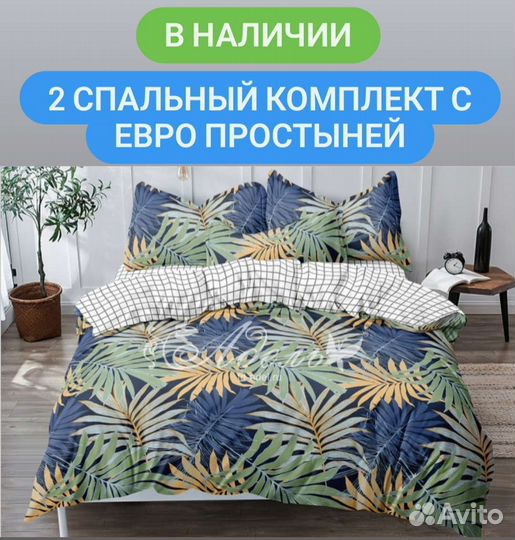 Белье постельное