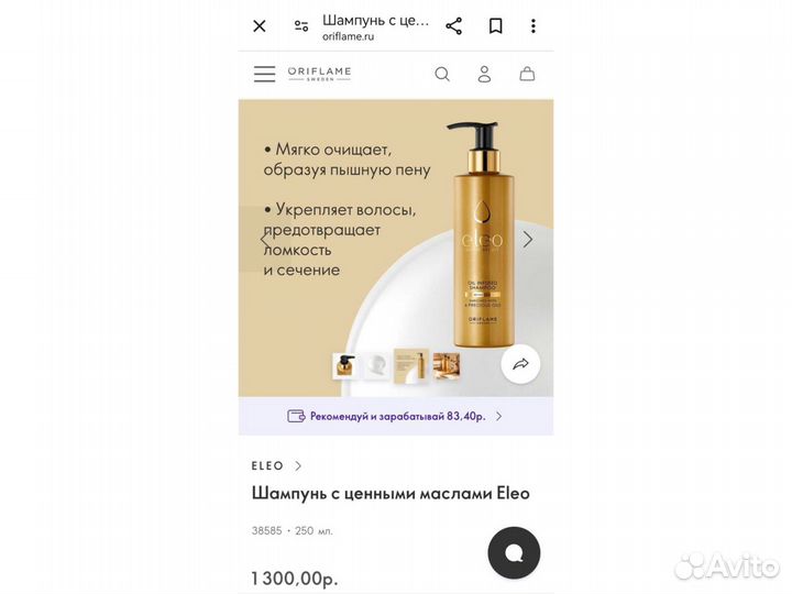 Шампунь для волос Oriflame