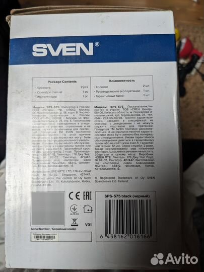 Колонки Sven SPS-575