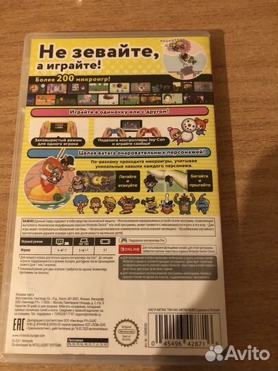 Warioware: get it together