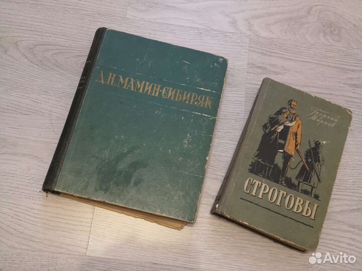 Книга Д.Н. Мамин-Сибиряк избранные сочинения 1949г