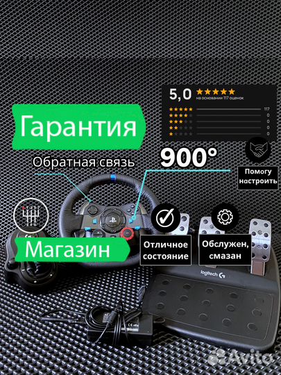 Logitech G29 с кпп (Гарантия) Игровой руль shifter