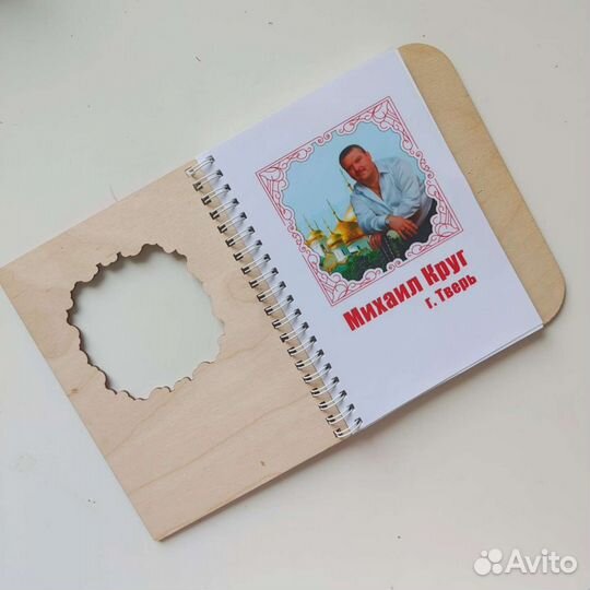 Блокнот Михаил Круг