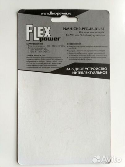 Зарядное устройство для аккумуляторов аа и ааа