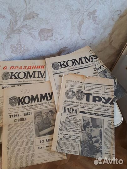 Старые газетыи журналы