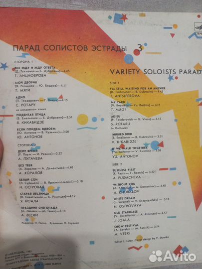 Пластинки Нана,Высоцкого,Пугачевой,Добрынина,Веске