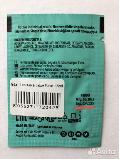 Состав inlei 1 для ламинирования