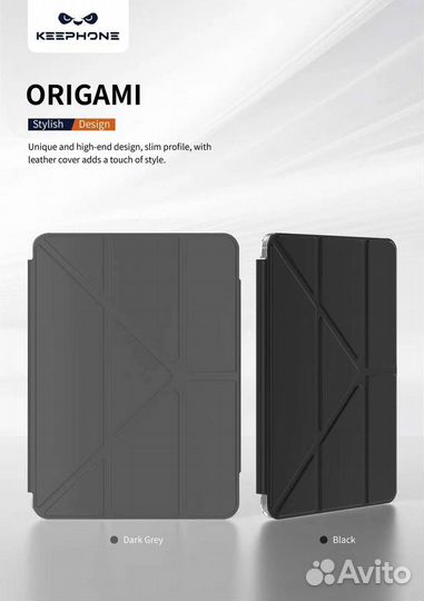 Чехол на iPad Pro 13 /Air 11 - Origami iPad Case