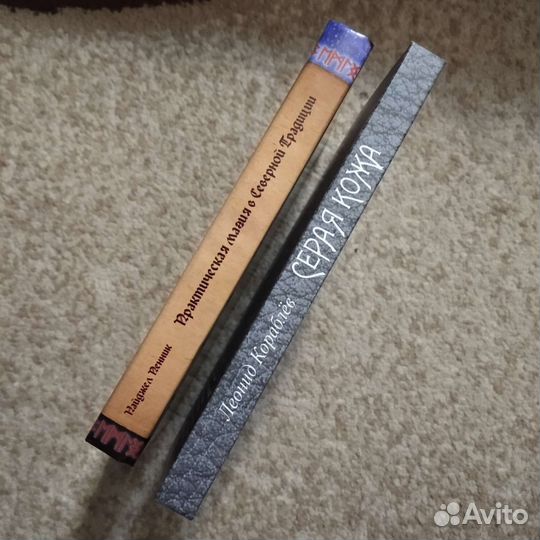 Редкие книги (практическая магия, эзотерика)