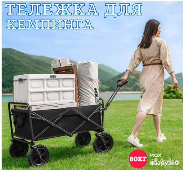 Тележка складная новая