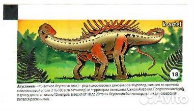 Вкладыши от жвачек ZOOpark Dino (2) k-artel