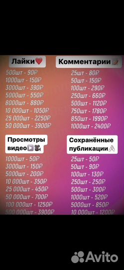 Накрутка подписчиков, лайков, соц сети