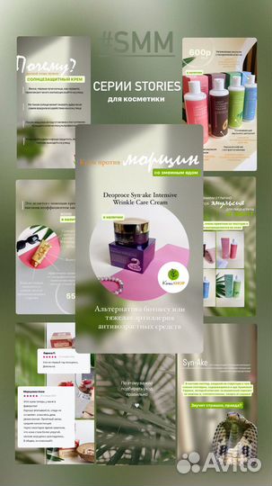 Смм. Контент- менеджер соц.сетей