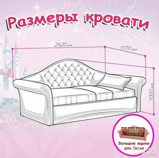 Диван