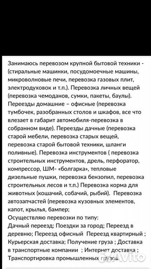 Перевозка на Лада Ларгус