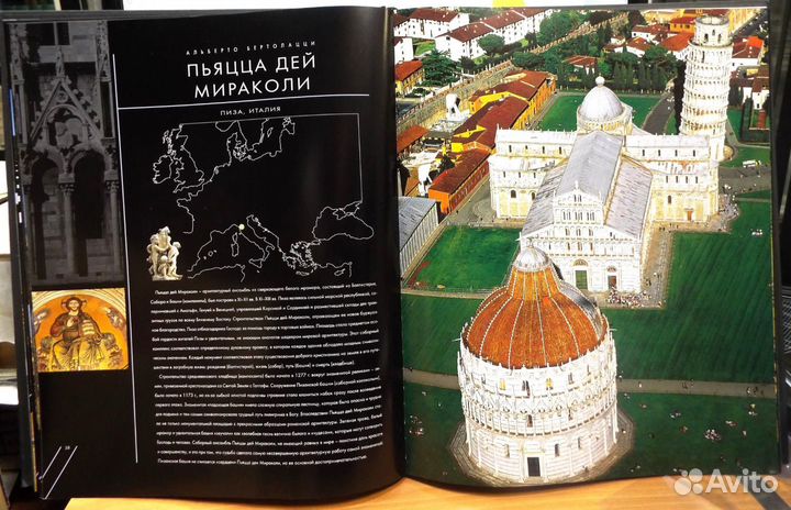 Франческо Боччиа: Чудеса света