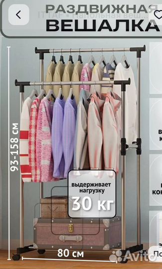 Вешалка напольная