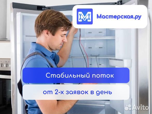Начинающий мастер(холодильники /без опыта)