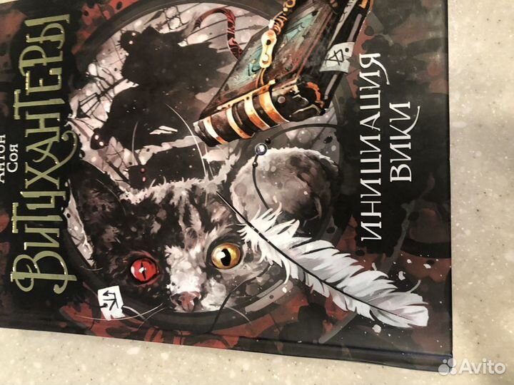 Серия книг «Витихантеры», Блек-Урбан-фэнтези, для