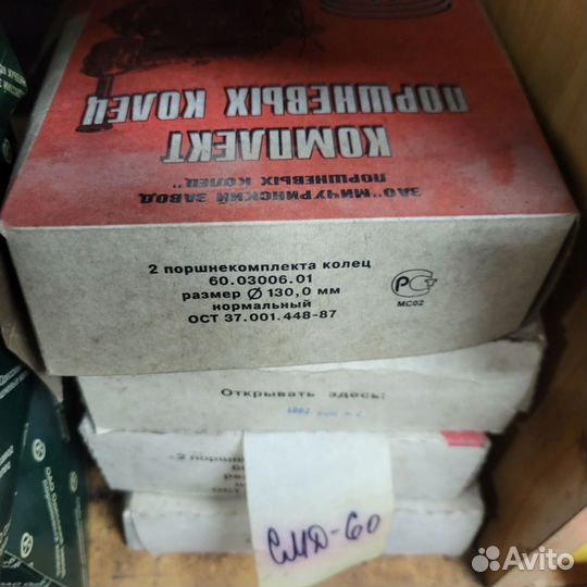 Поршневые кольца Stapri