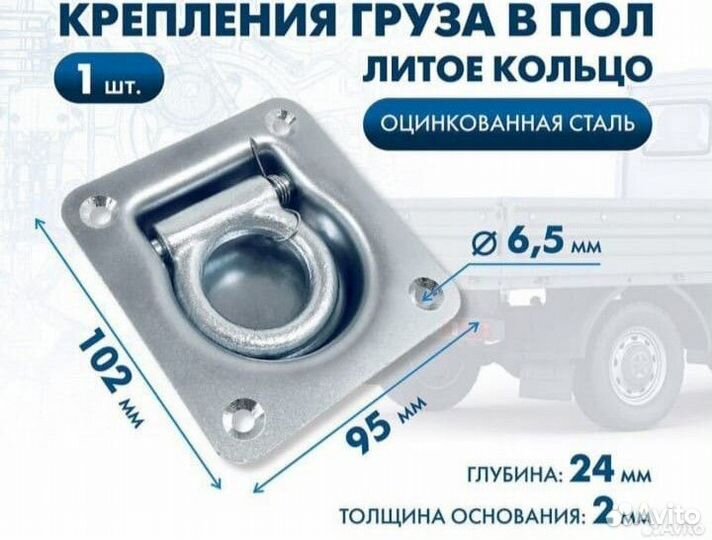 Петля крепления груза на Газель