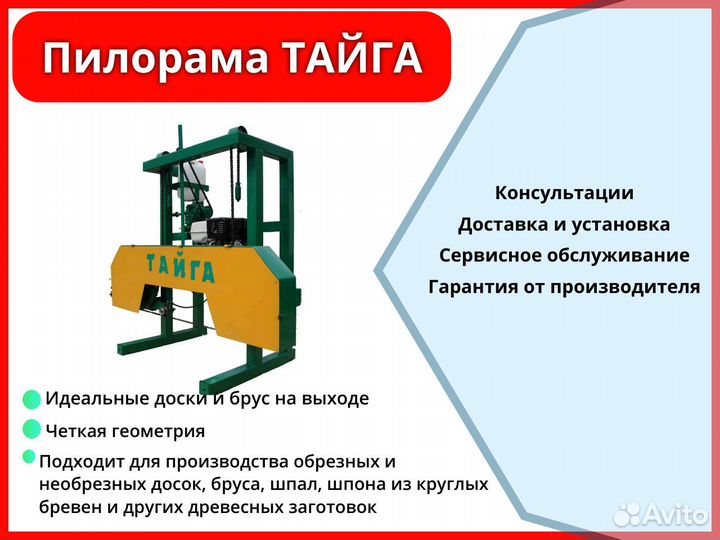 Тайга Т-2М: бизнес с гарантией и доставкой