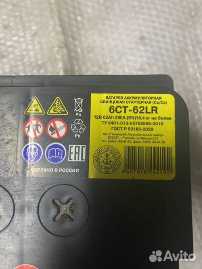 Аккумулятор для автомобиля бу