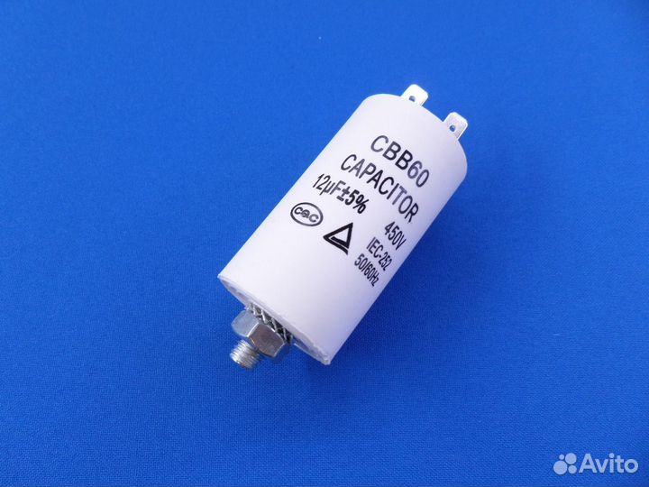 Конденсатор пусковой для стиральной машины