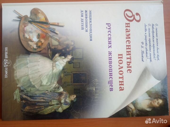 Русская живопись- книги