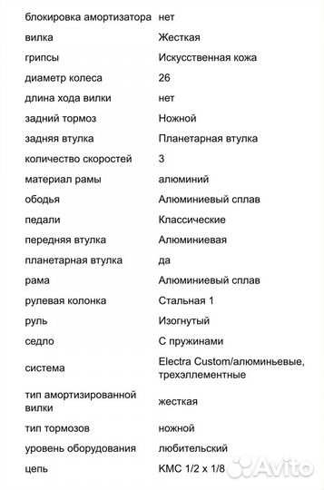 Велосипед Electra cruiser