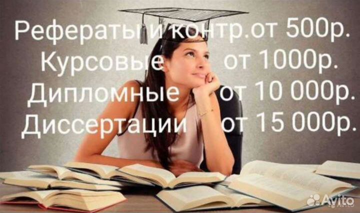 Помощь студентам в оформлении реферата, курсовой