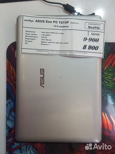 Нетбук asus 1215P для удаленной работы