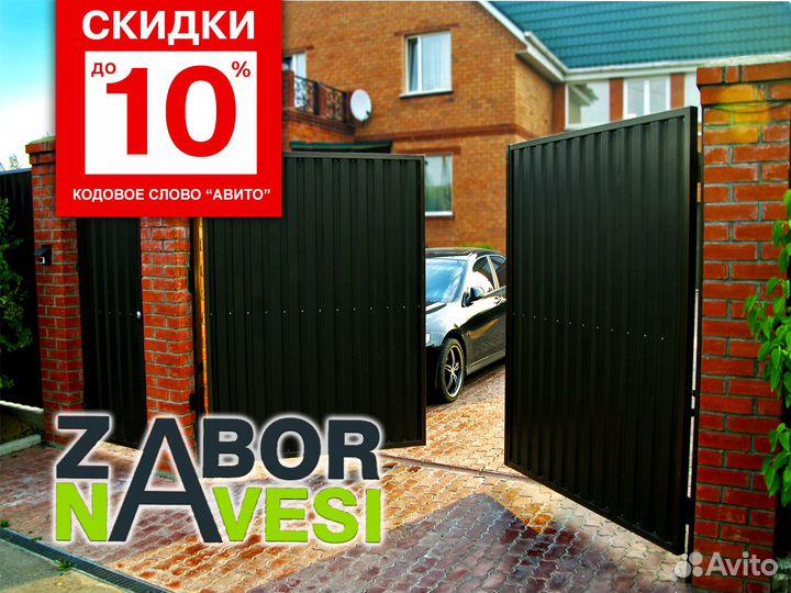 Откатные и Распашные ворота в Рязанской обл