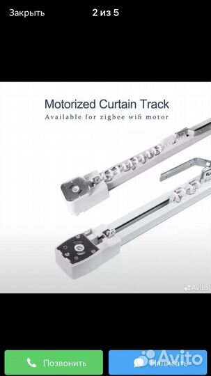 Электрокарнизы для штор, 