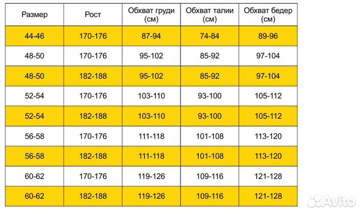 Костюм зимний Горка, ткань грета, ц.Хаки