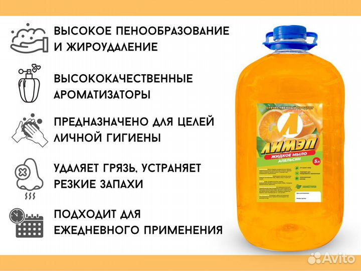 Жидкое мыло густое для предприятия