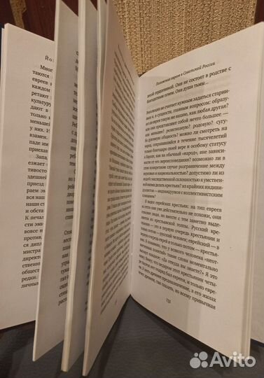 Дороги еврейских скитаний