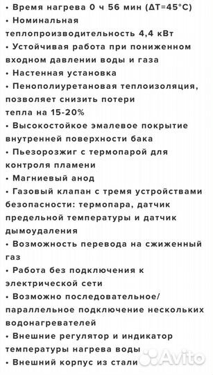 Газовый водонагреватель ariston super SGA 80 R