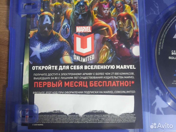 Marvel Avengers Deluxe издание PS4