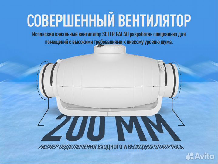 Канальный вентилятор Soler Palau TD-800/200 Silent