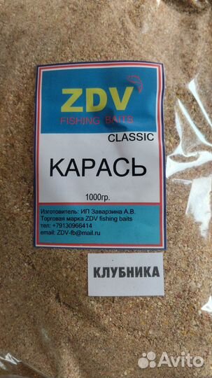 Прикормка рыболовная