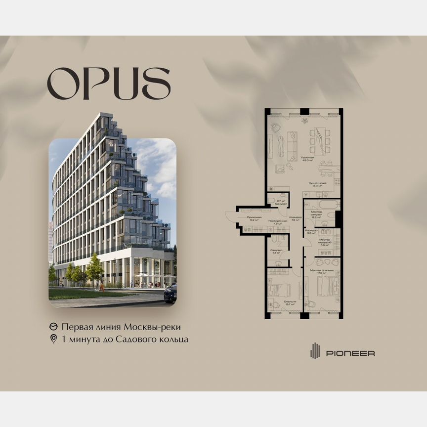 3-к. квартира, 126,7 м², 4/11 эт.