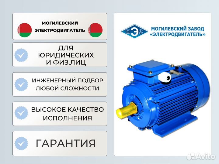 Электродвигатель AP90LA8 0,75кВт 750 Об/мин